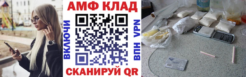 Купить где  Краснокаменск  АМФ VHQ 