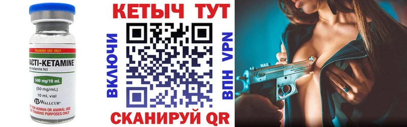 Кетамин VHQ  Купить где  Краснокаменск 