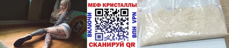 Купить  Краснокаменск  МЕФ 4 MMC 