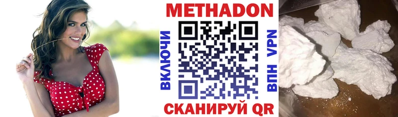 Купить где  Краснокаменск  МЕТАДОН белоснежный 